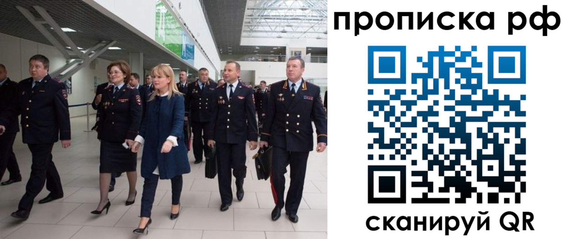 прописка в квартире в Наро-Фоминске