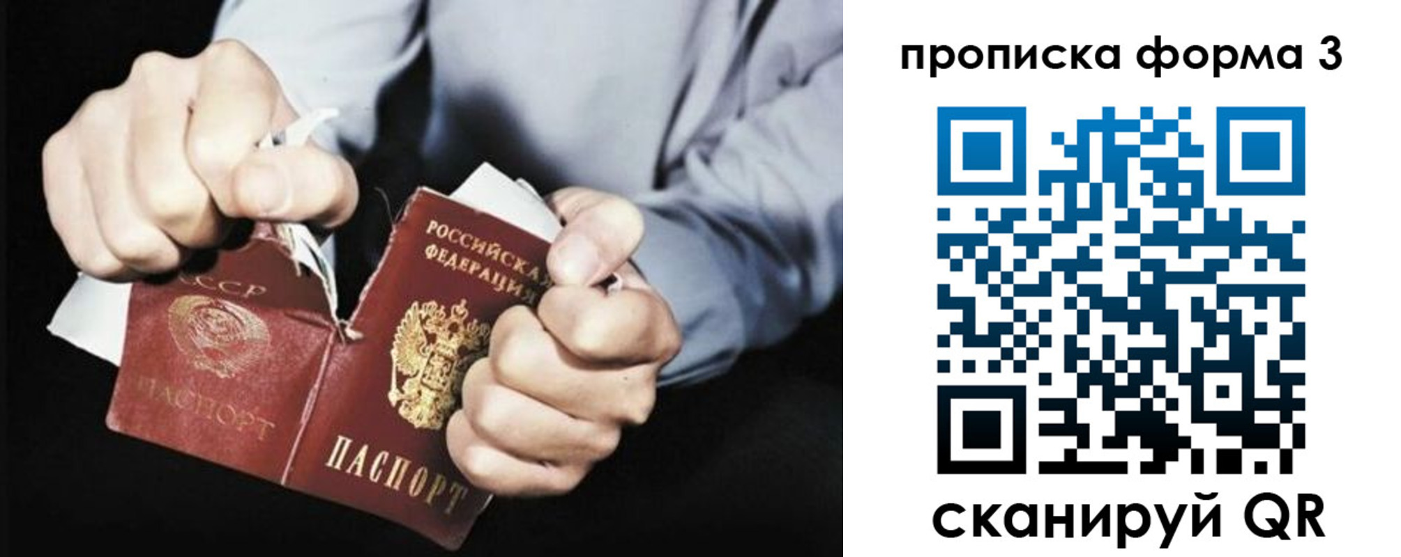 временная регистрация собственник в Наро-Фоминске